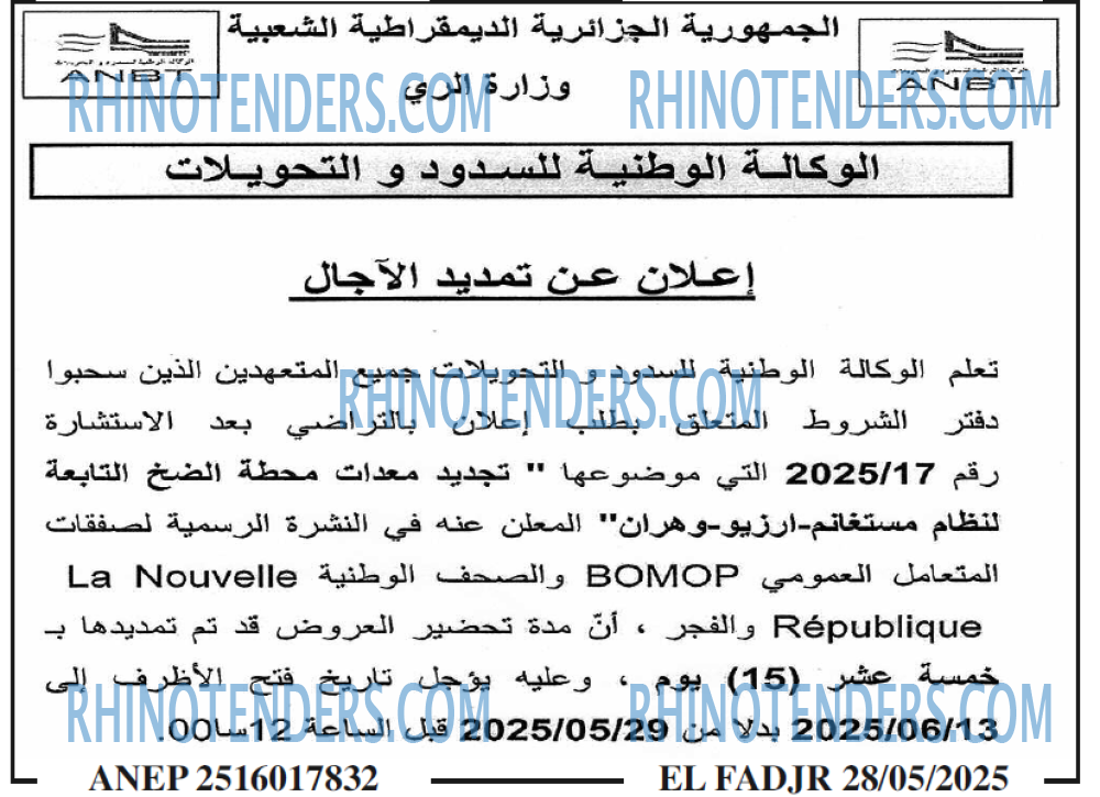 الفجر