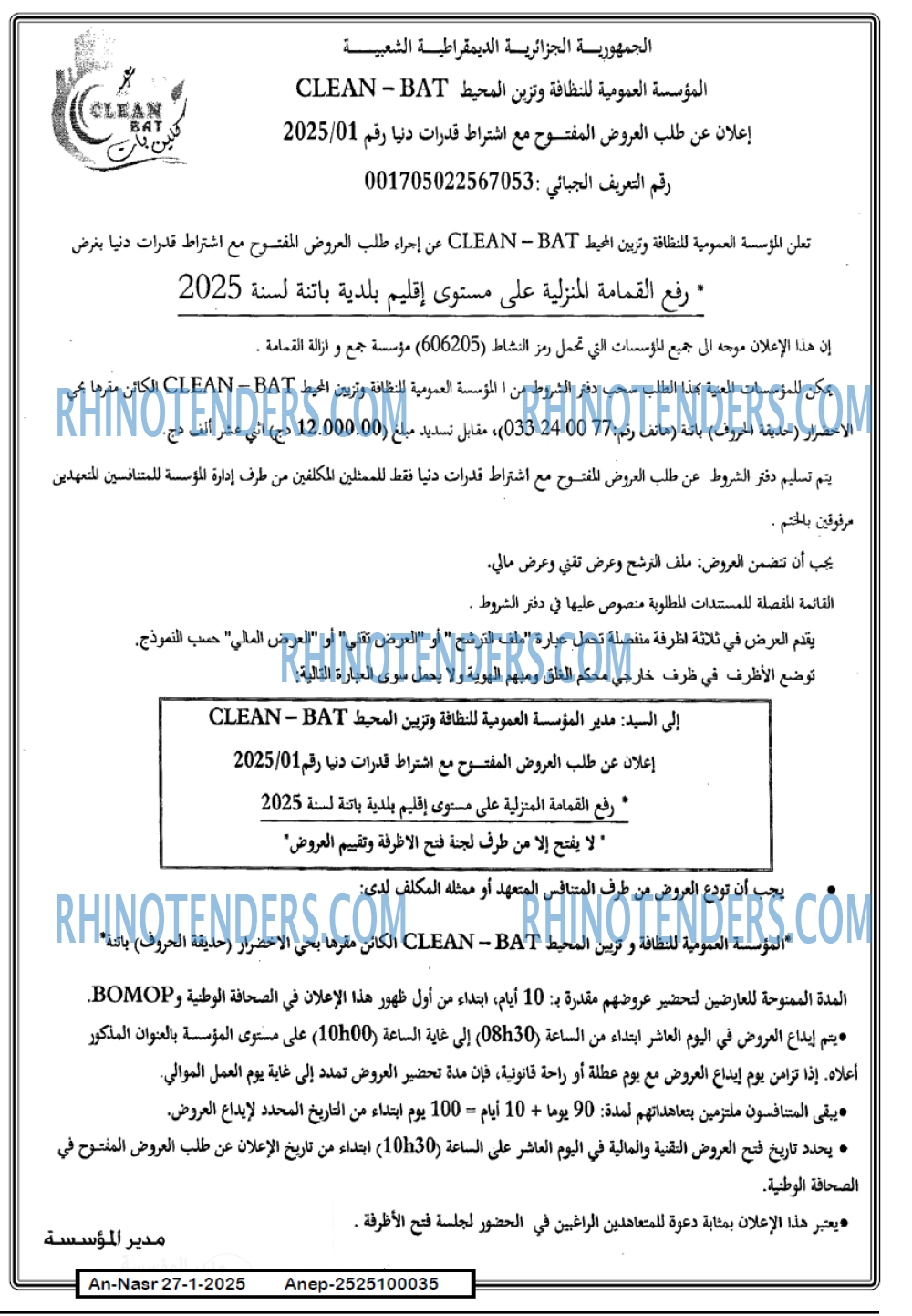 AN-NASR