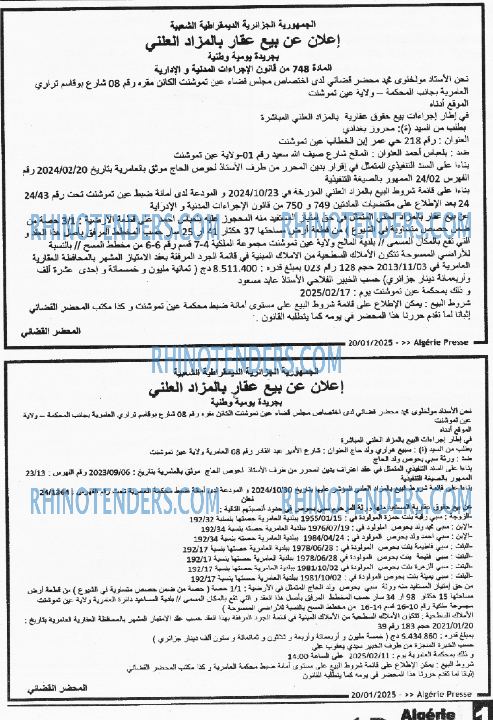 الجزائر