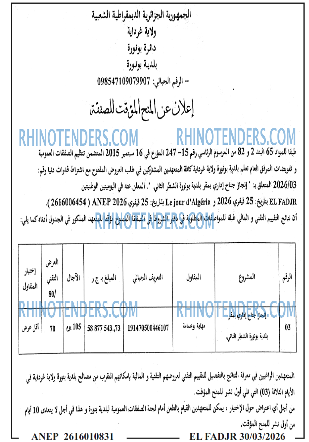 El Moudjahid