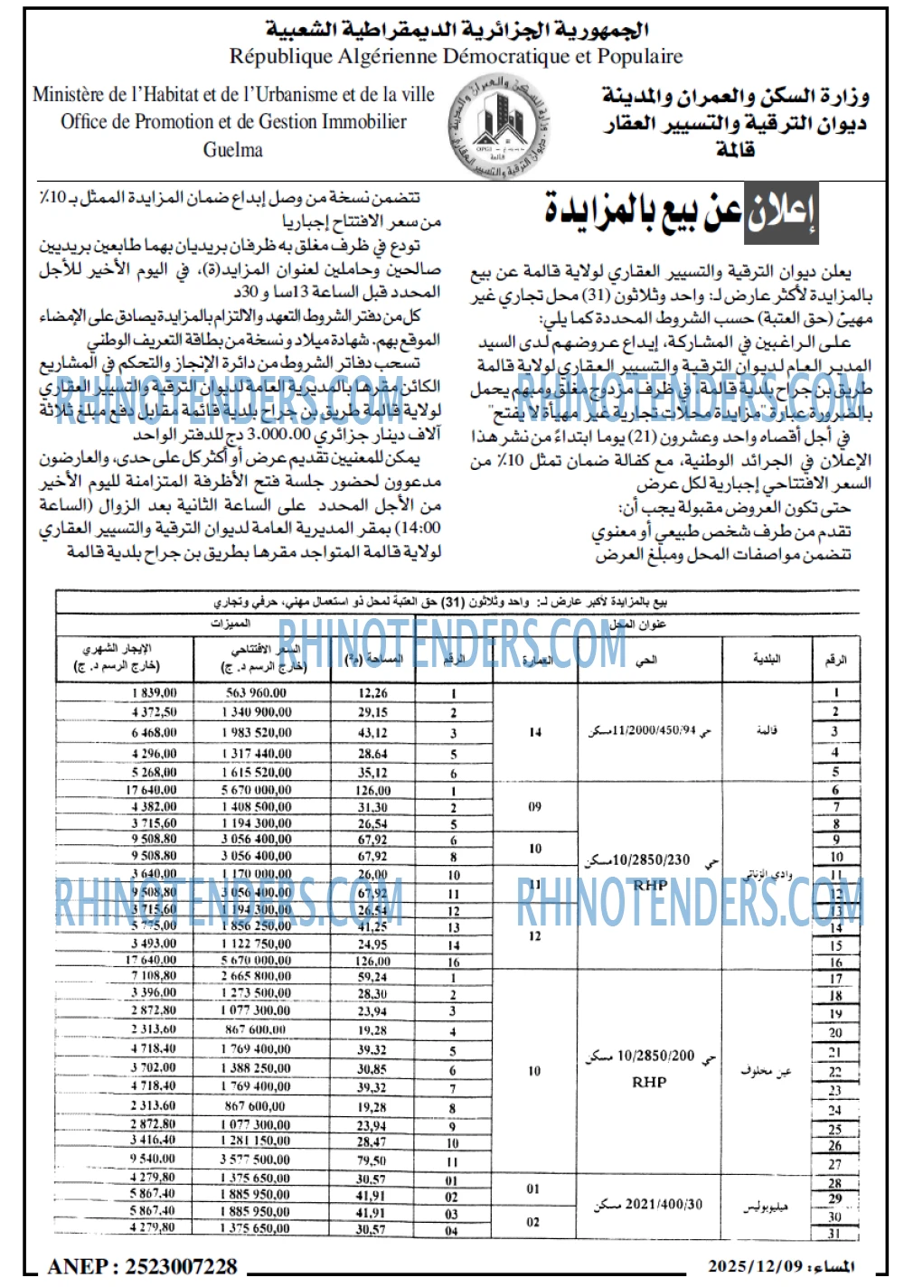 المساء