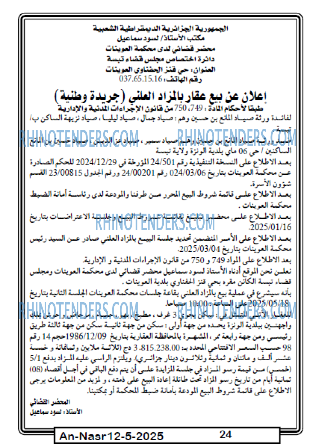 AN-NASR