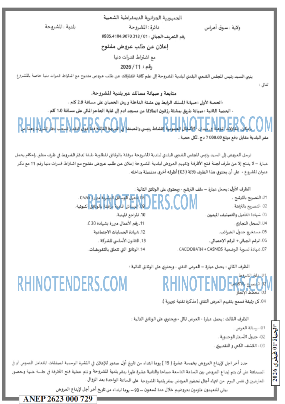 EL HAYAT
