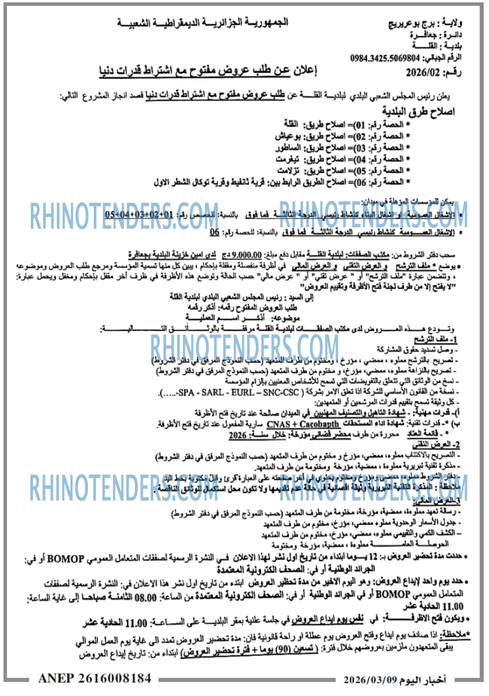 اخبار اليوم