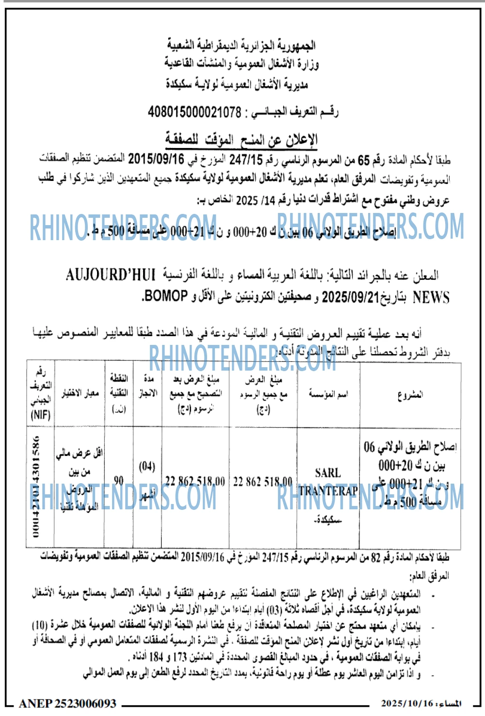 المساء