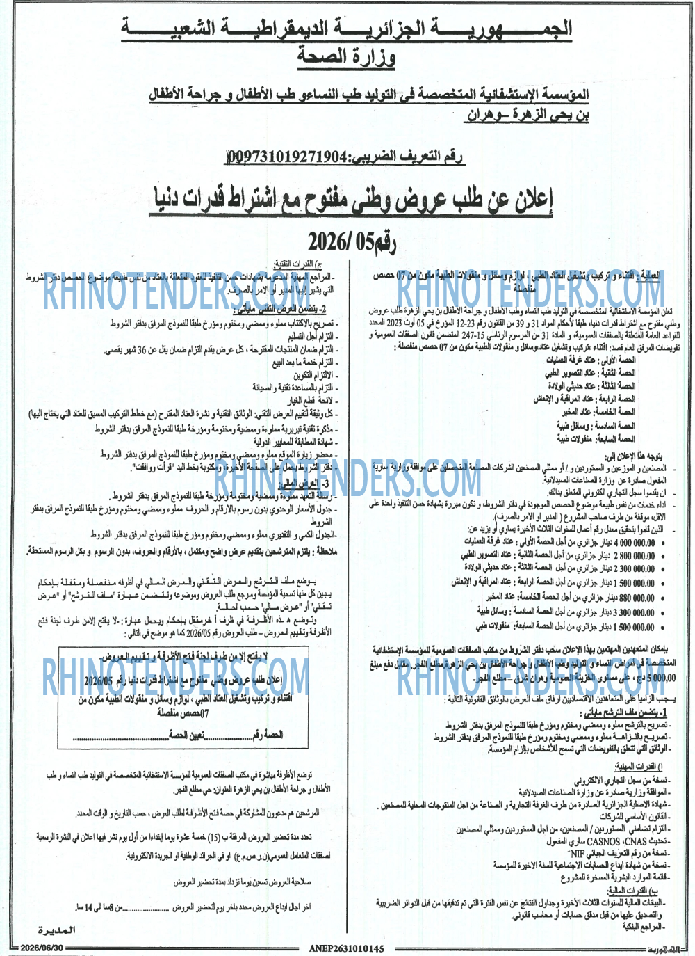 الجمهورية
