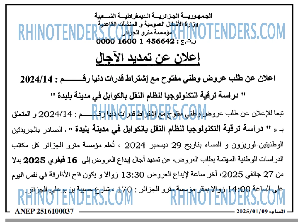 المساء