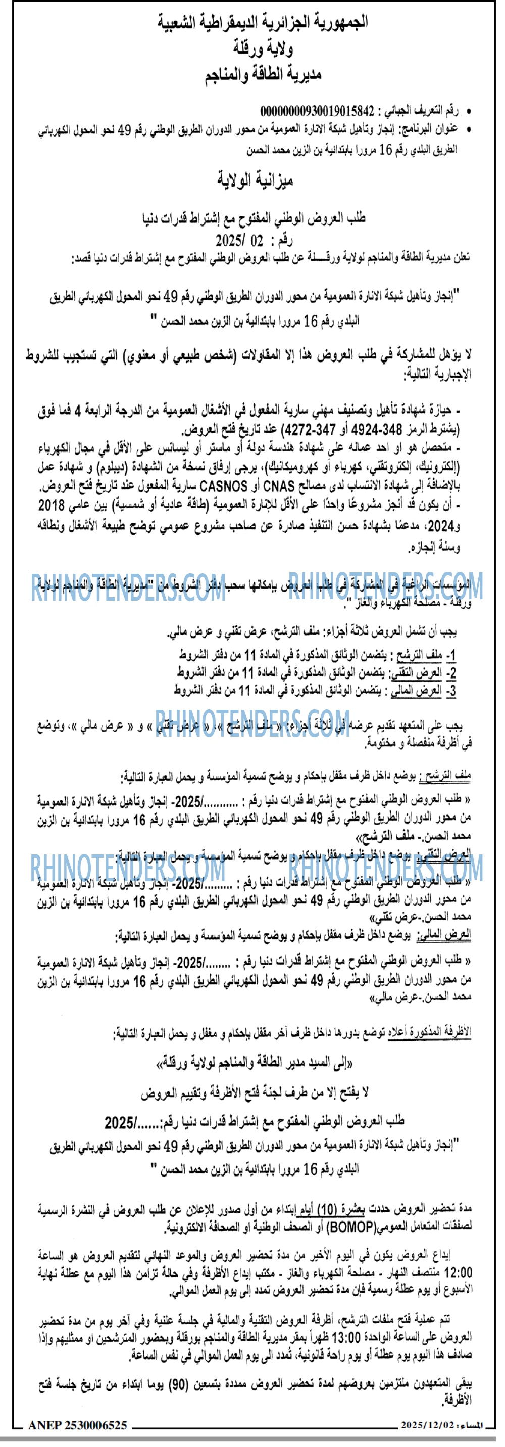المساء