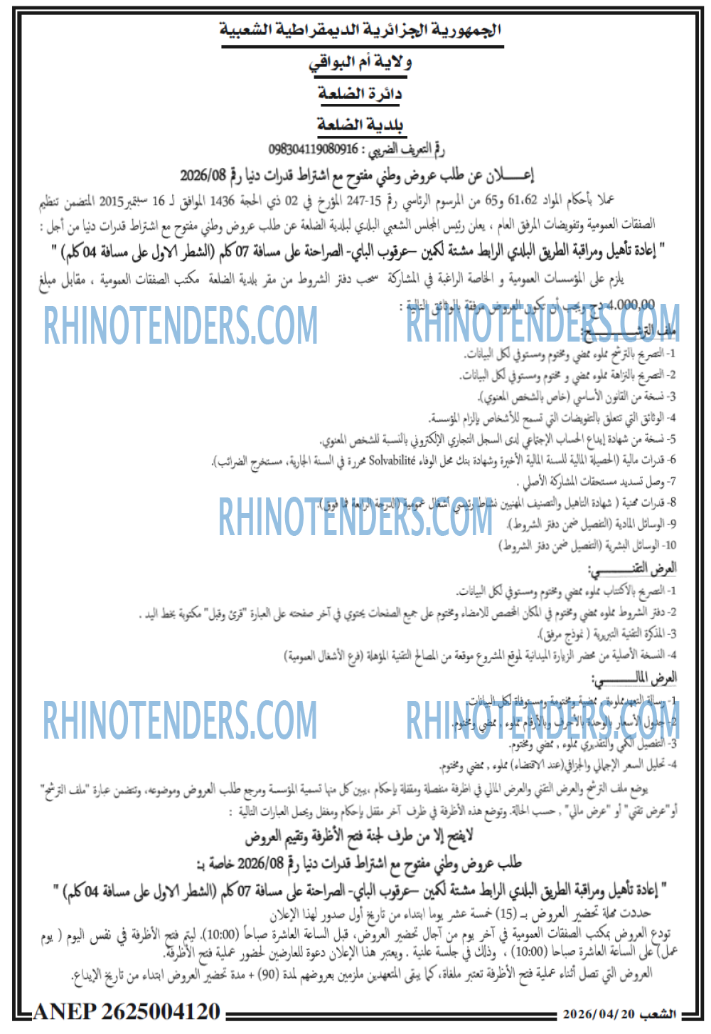الشعب