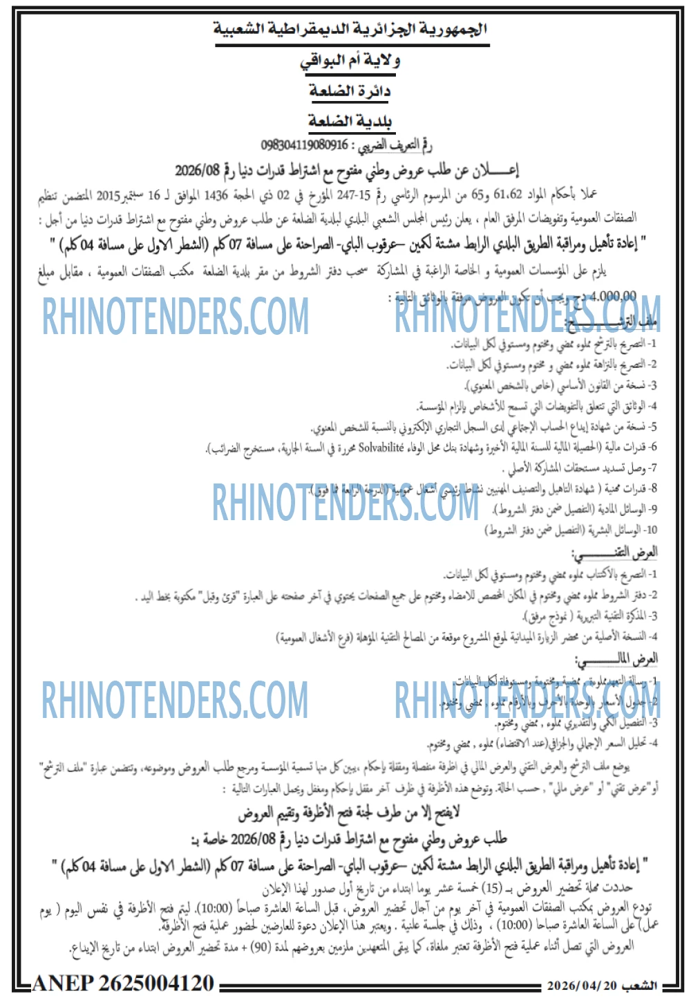 الشعب