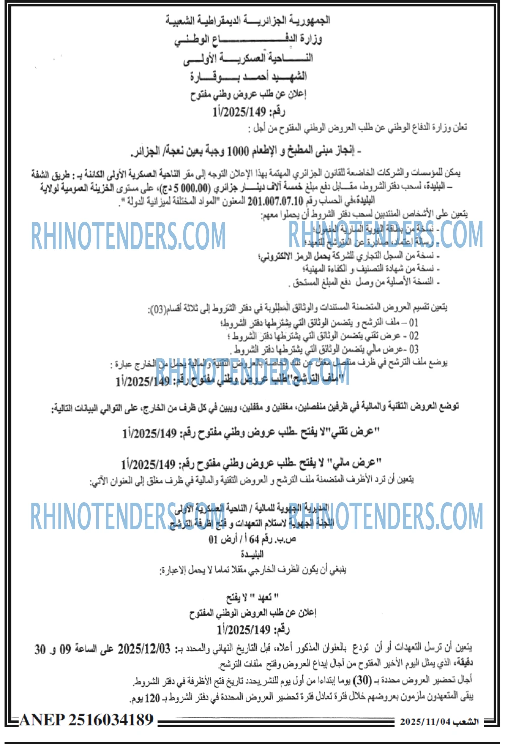 الشعب