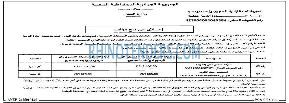 المساء