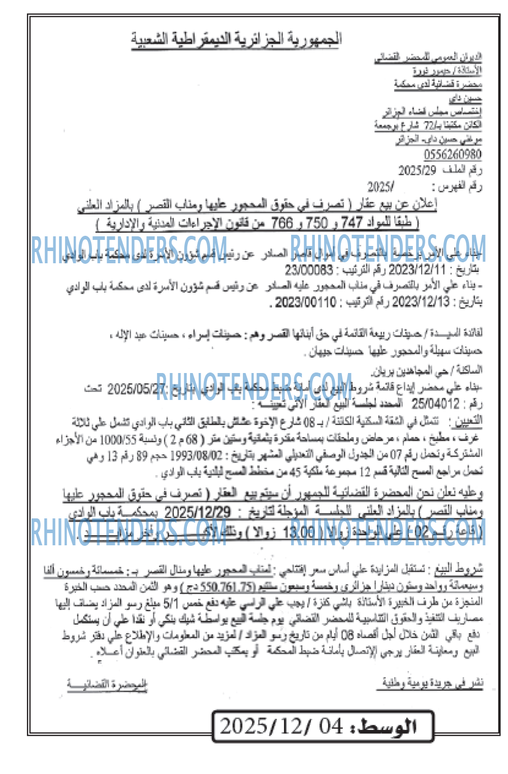 الوسط