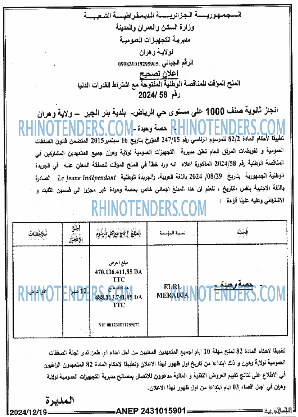 الجمهورية