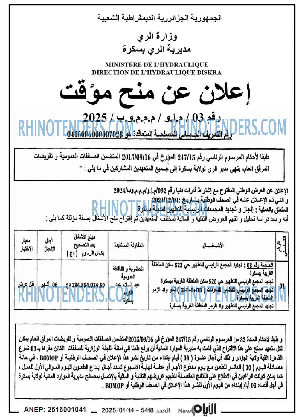 الايام