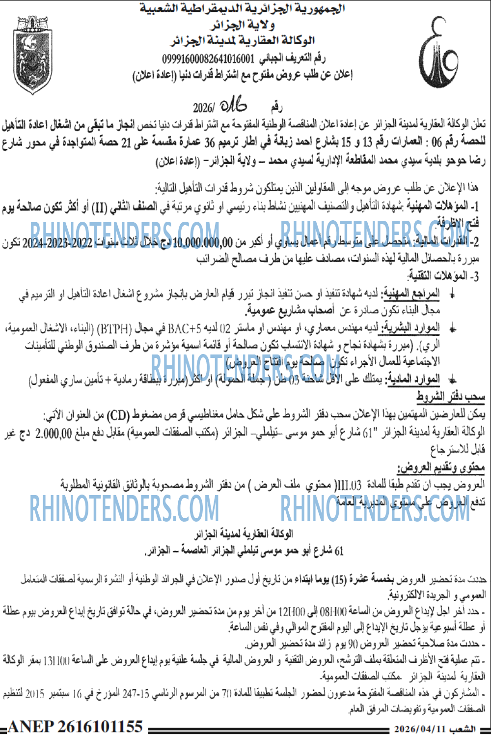 الشعب