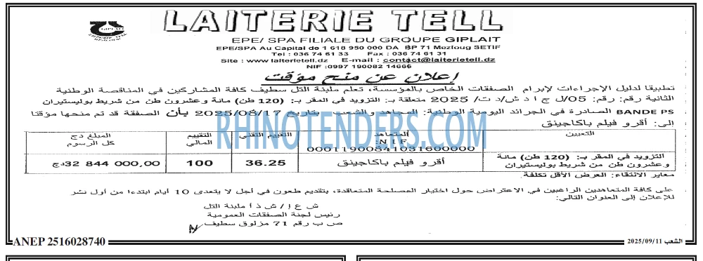 الشعب