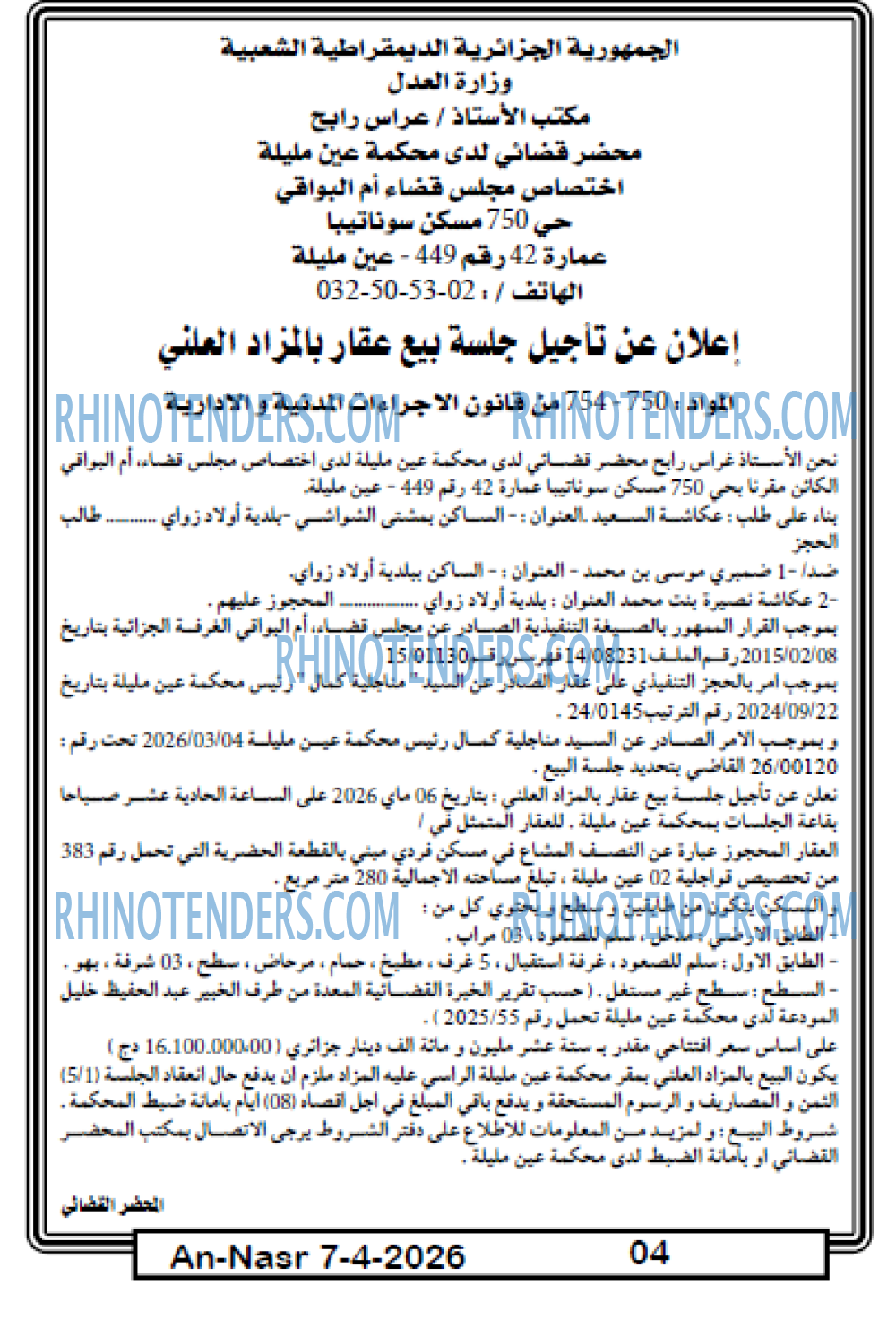 AN-NASR