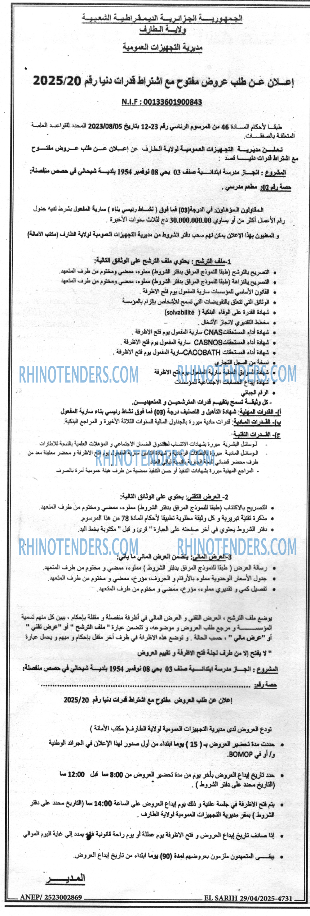 El Moudjahid