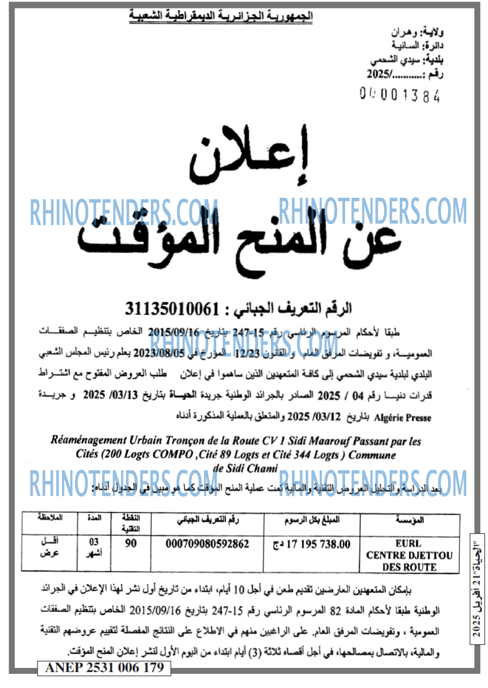Optimum Telecom Algerie
