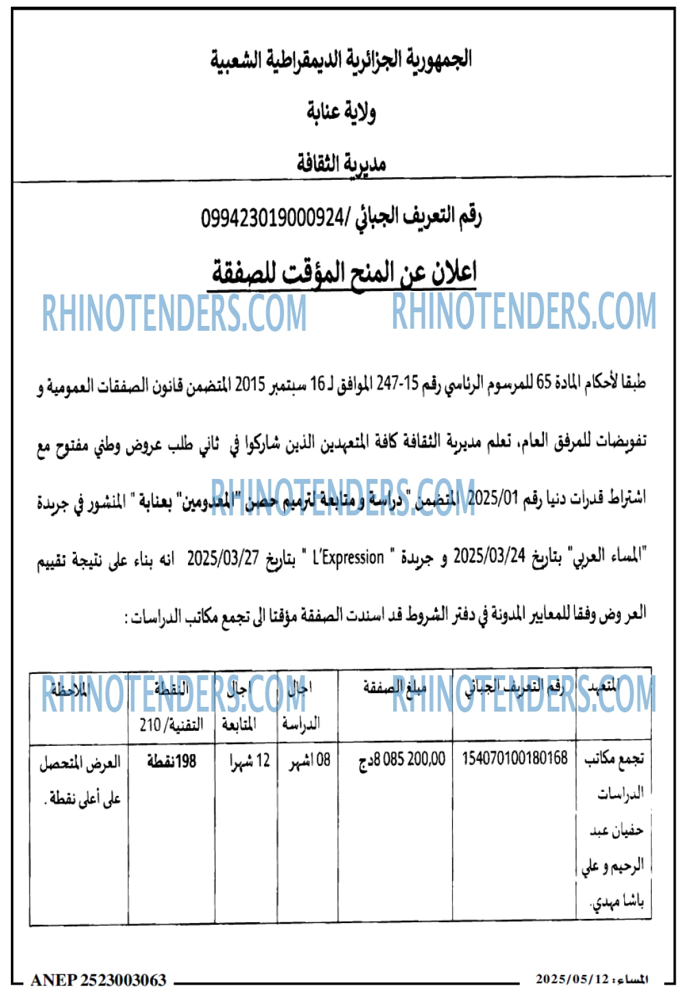 المساء