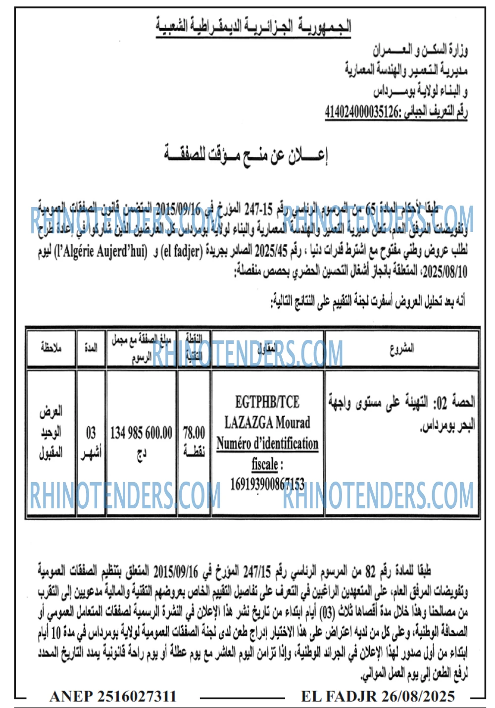EL MOHARIR EL YOUMI