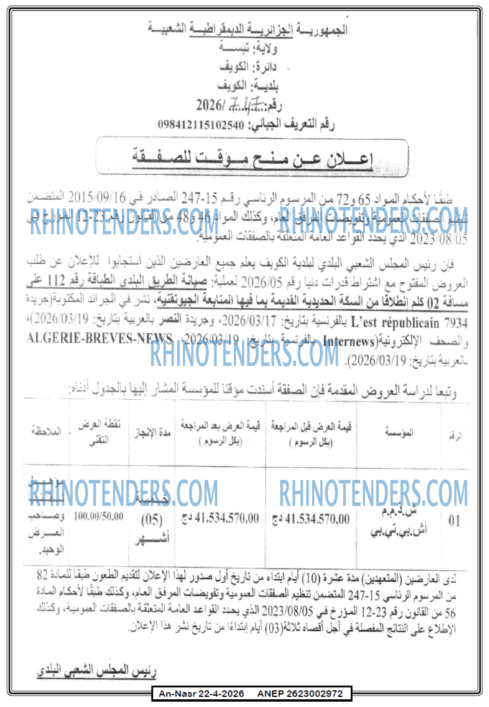 AN-NASR