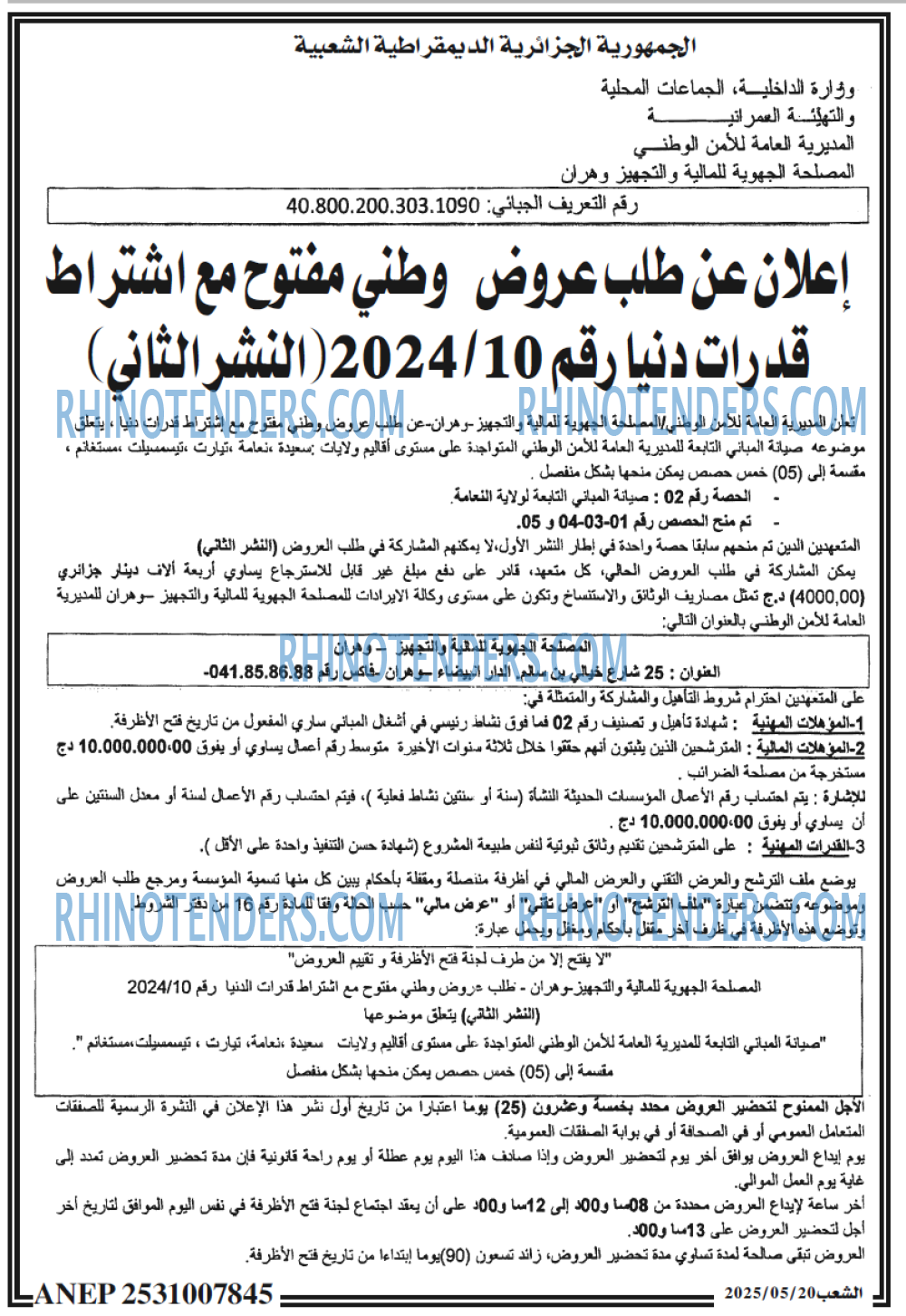 EL KHABAR