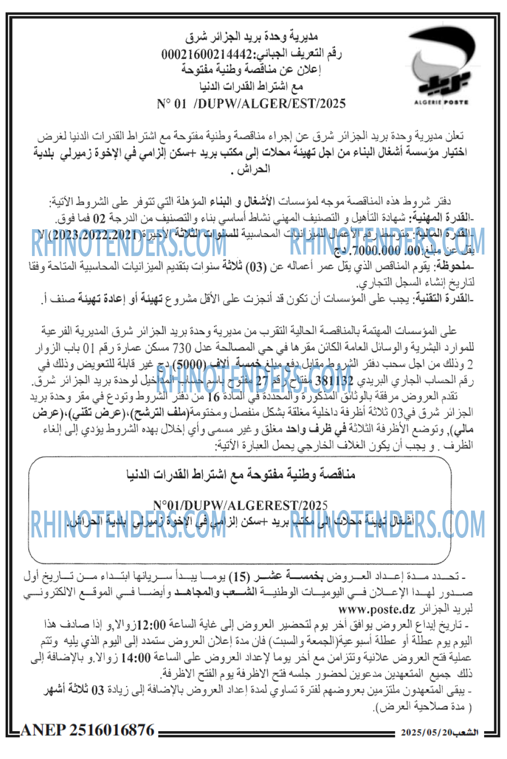 EL KHABAR