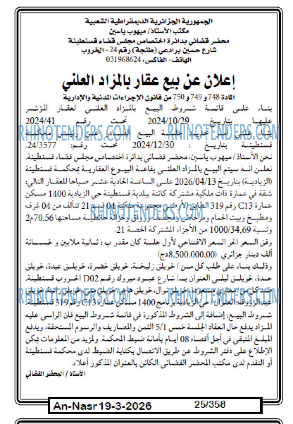 AN-NASR