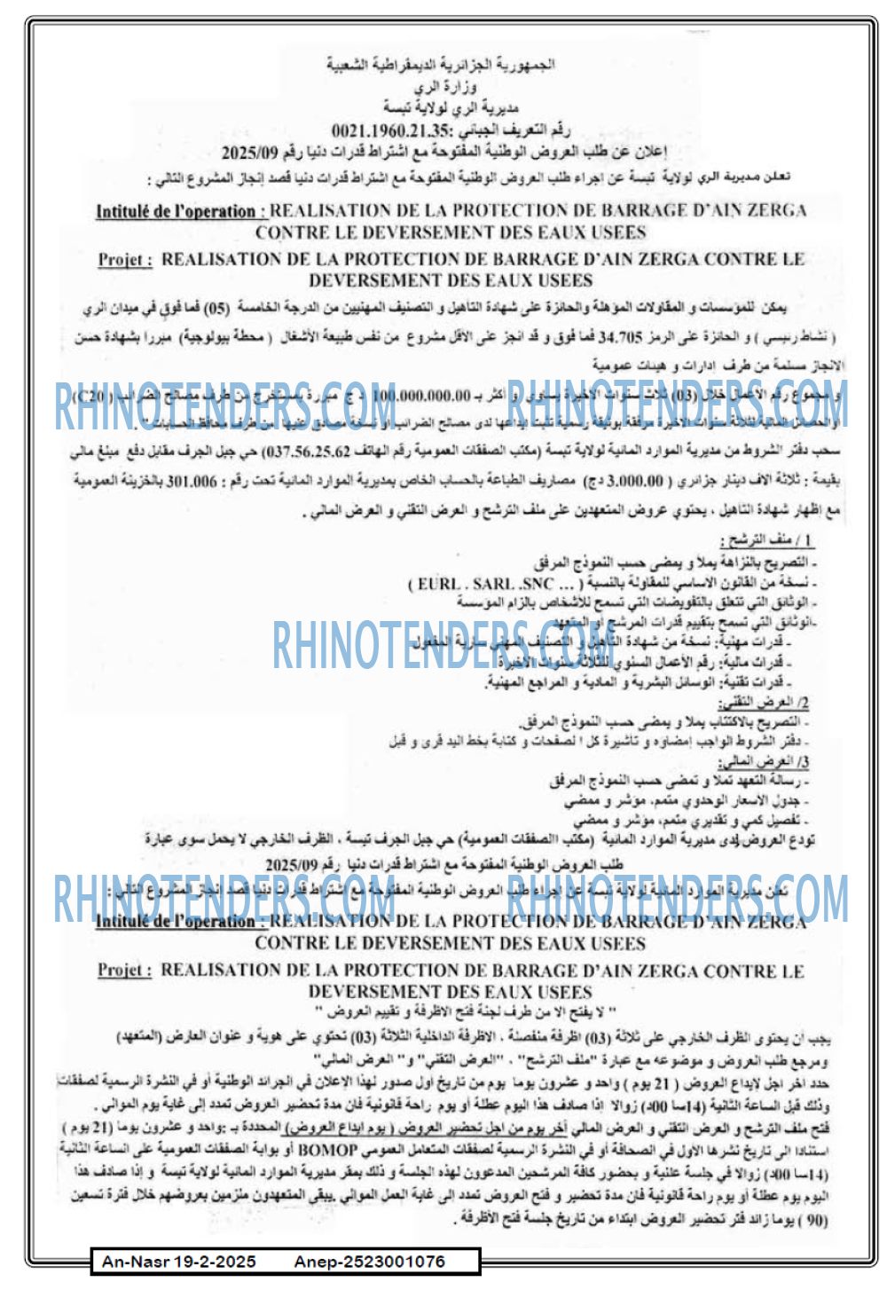 AN-NASR