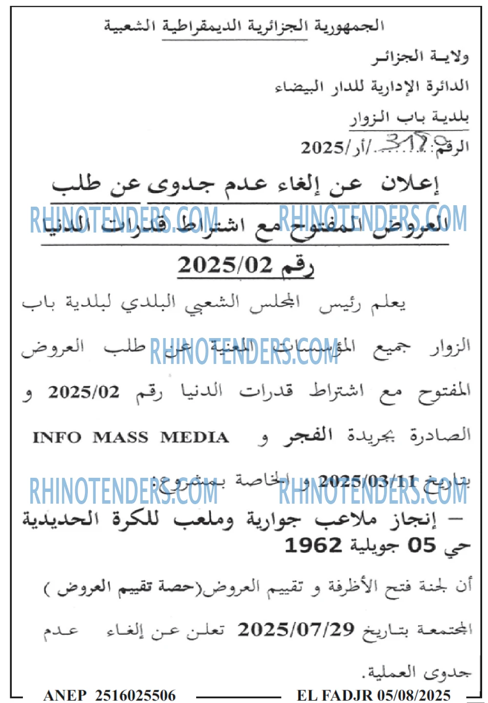 EL MOHARIR EL YOUMI