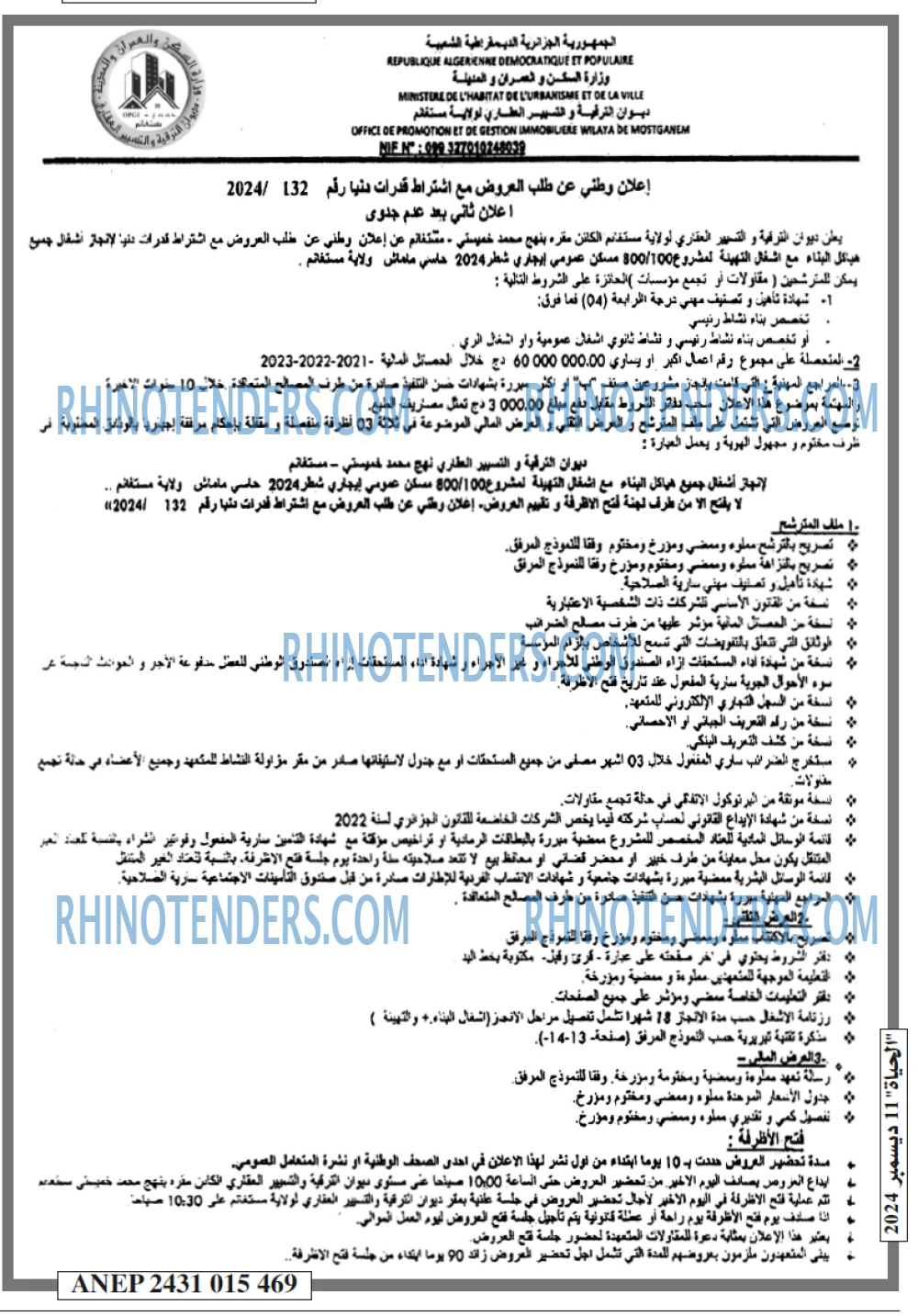 الحياة