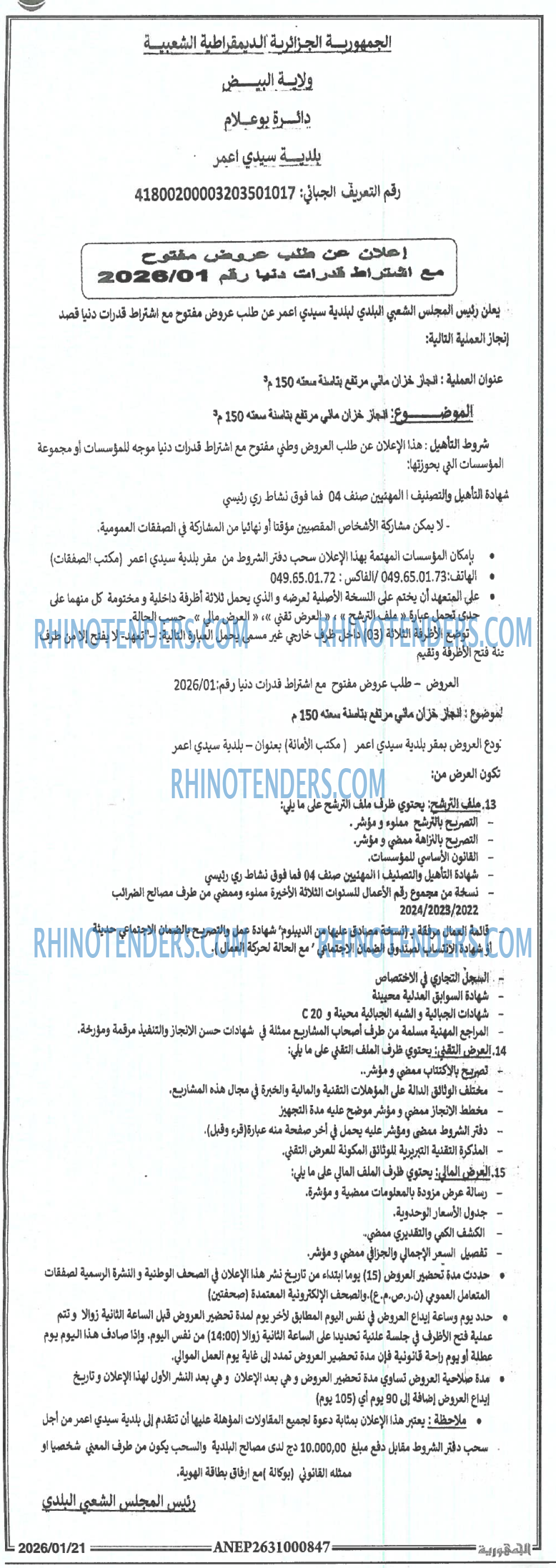 الجمهورية