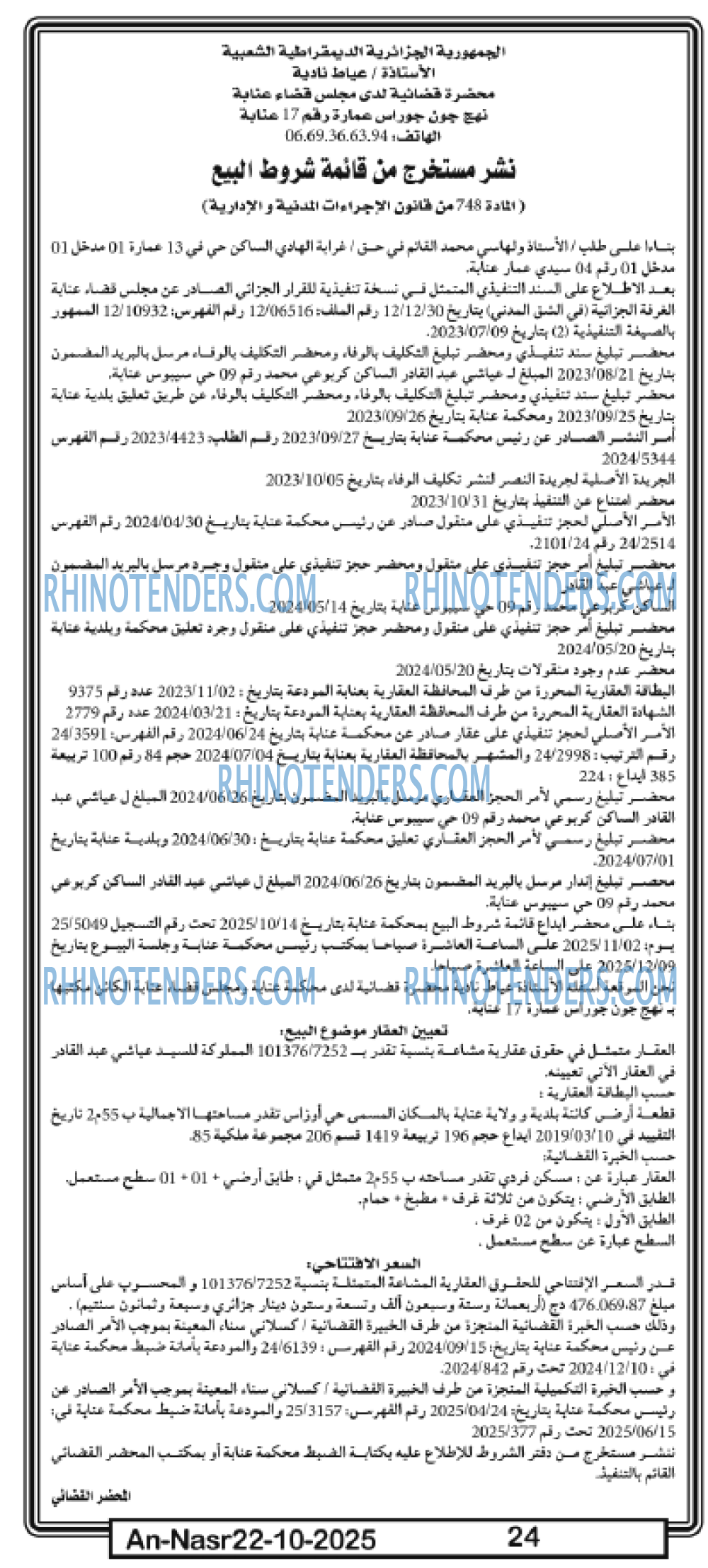 AN-NASR