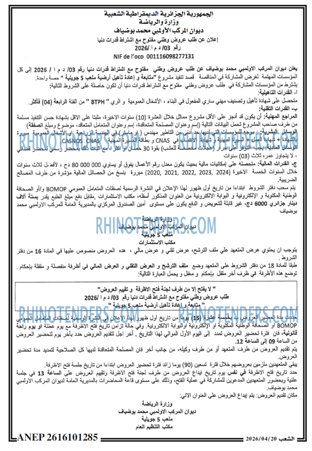 الشعب
