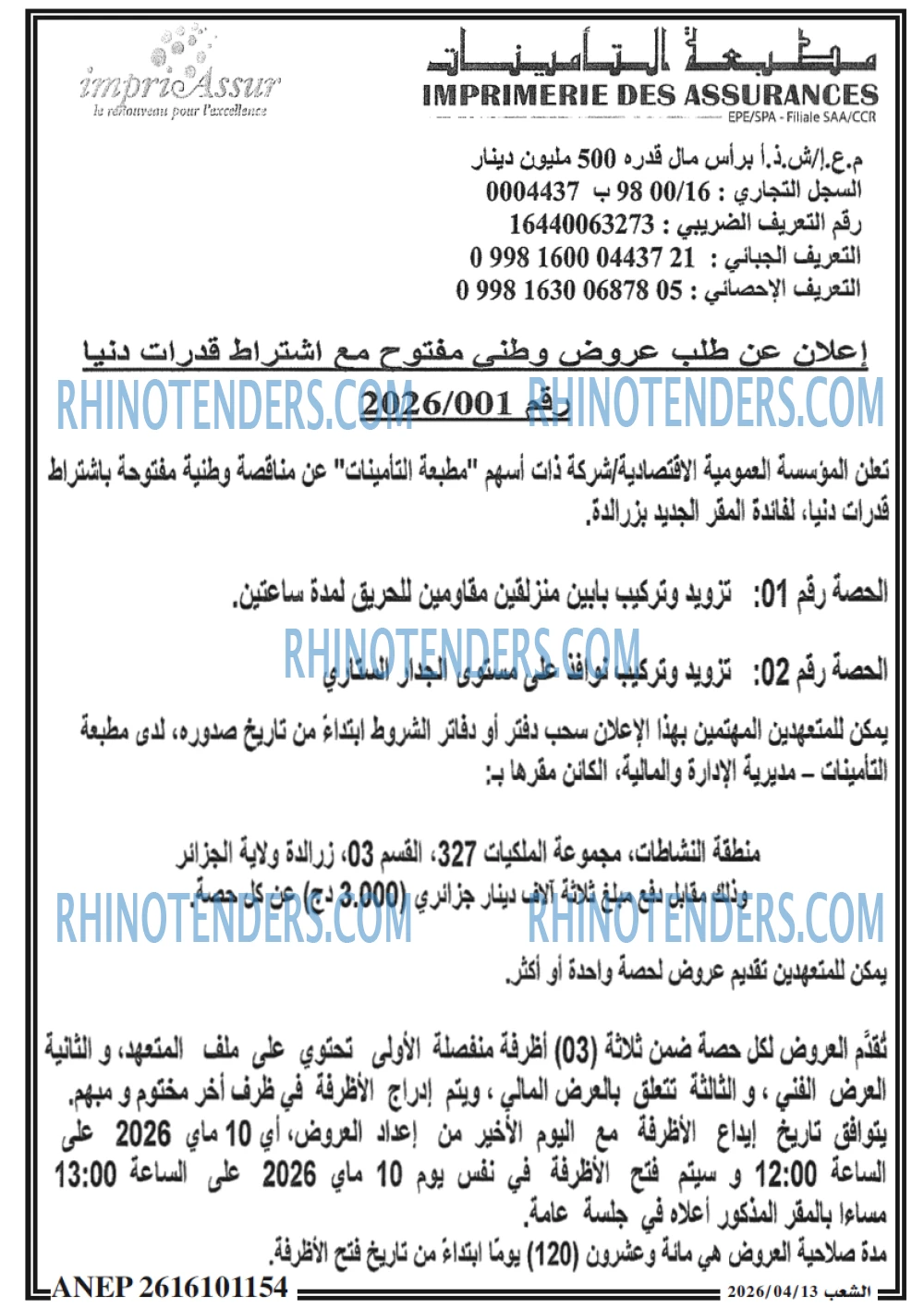 الشعب