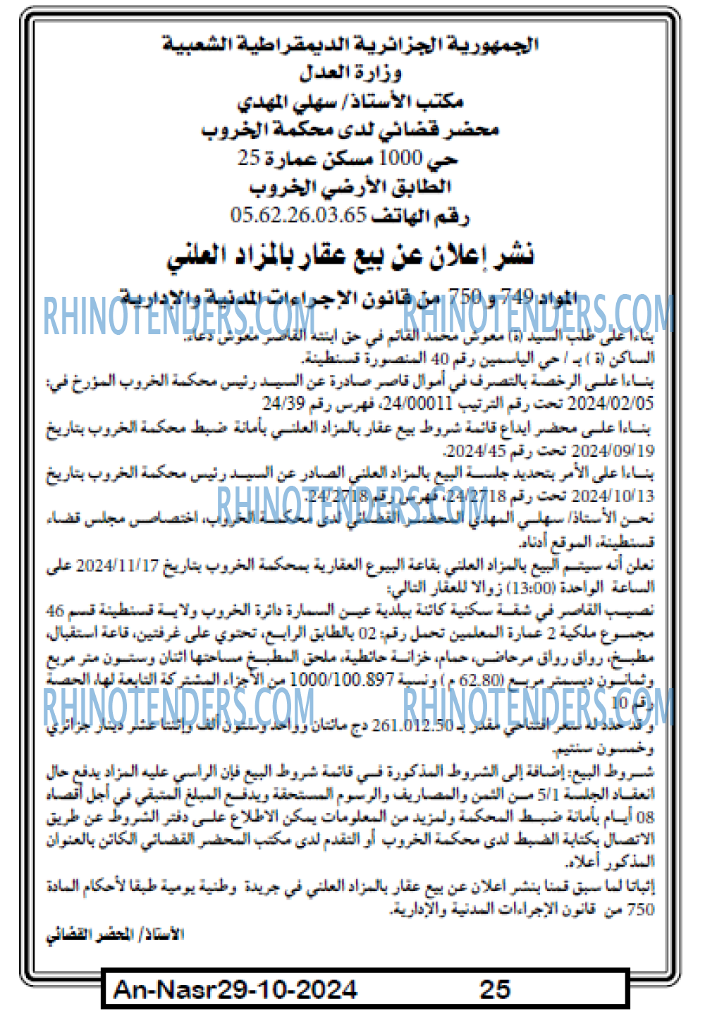 AN-NASR