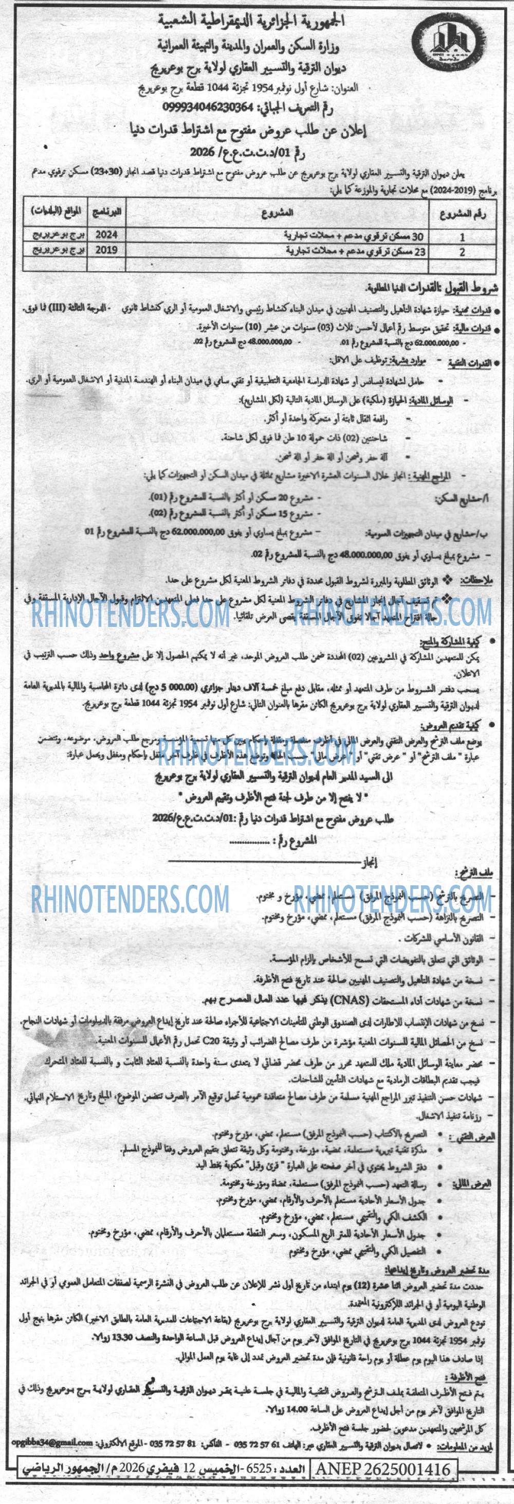 الموعد الرياضي
