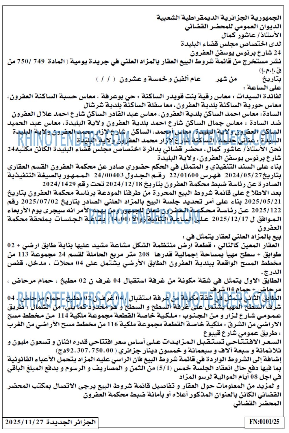 الجزائر الجديدة