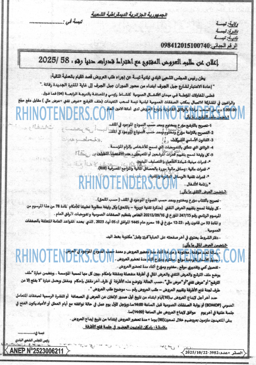 الصقر