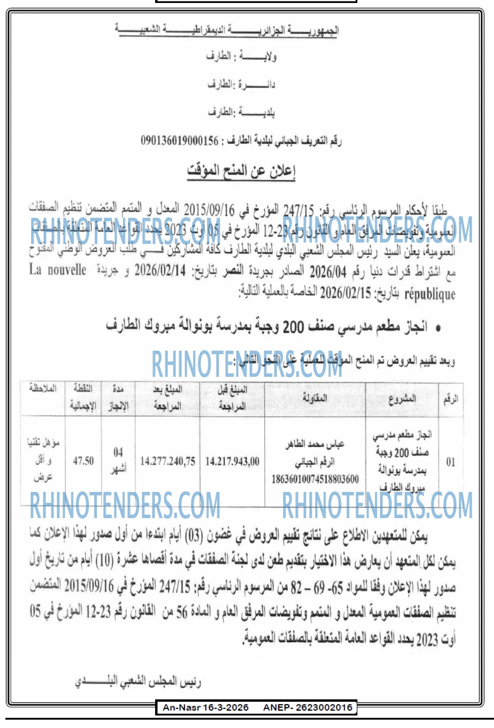 AN-NASR