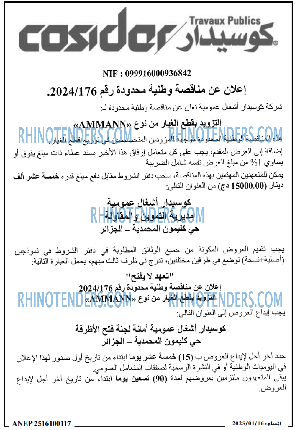المجتمع