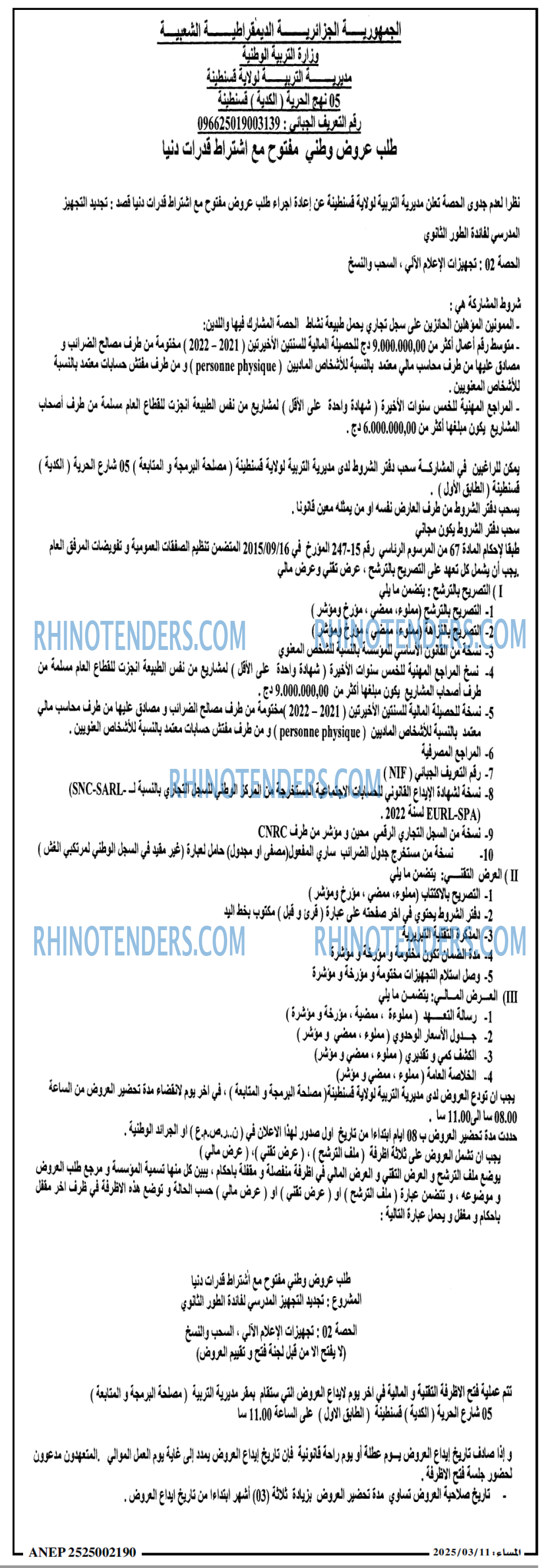 المساء