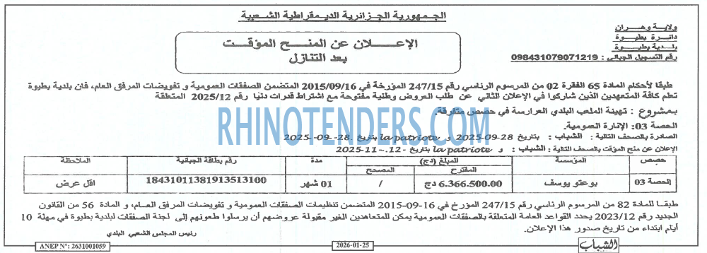 الشباب الجديد