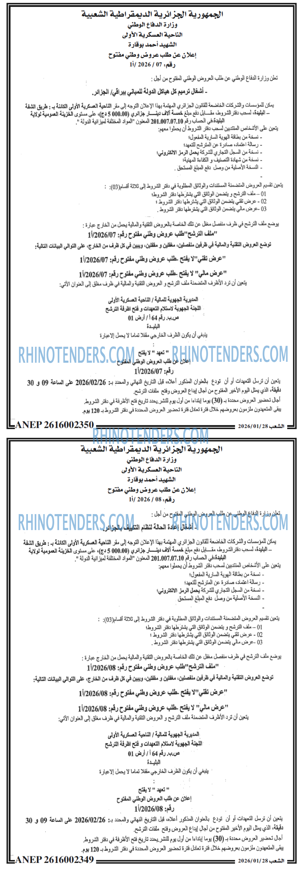الشعب