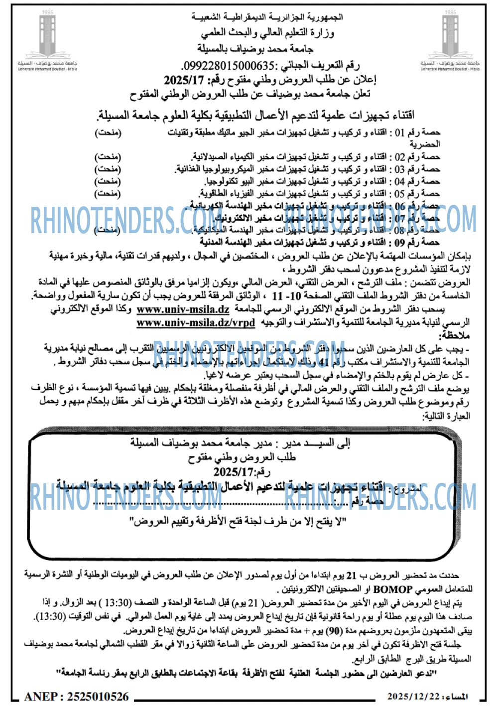 المساء