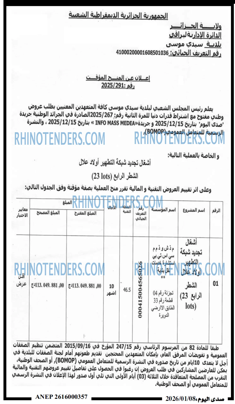 صدى اليوم