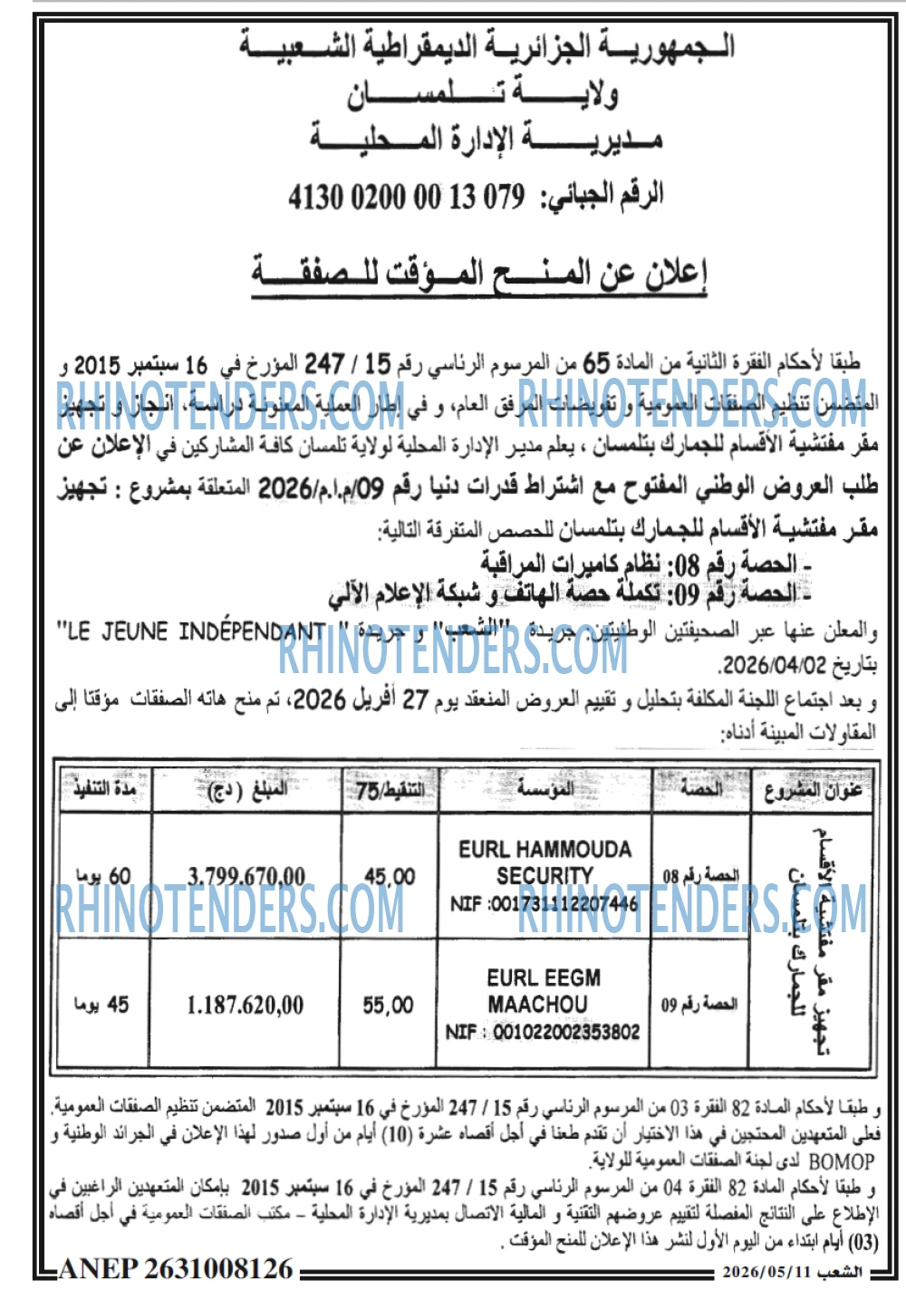 الشعب