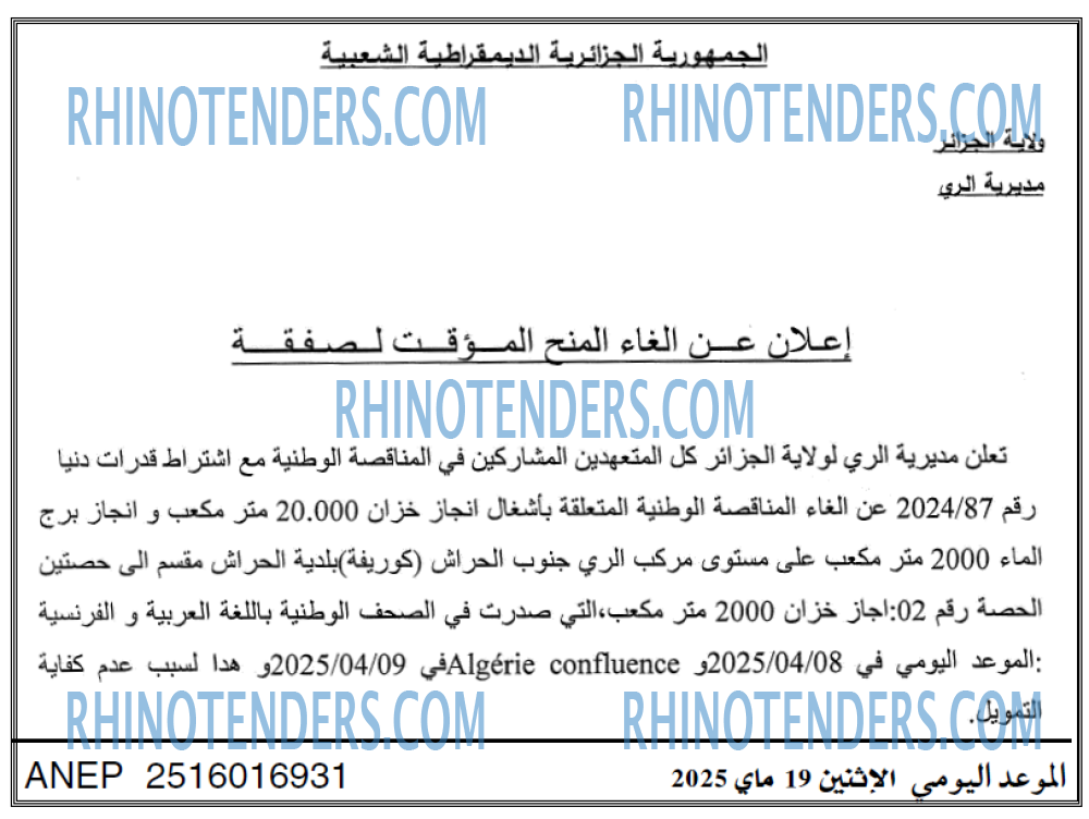 الموعد اليومي